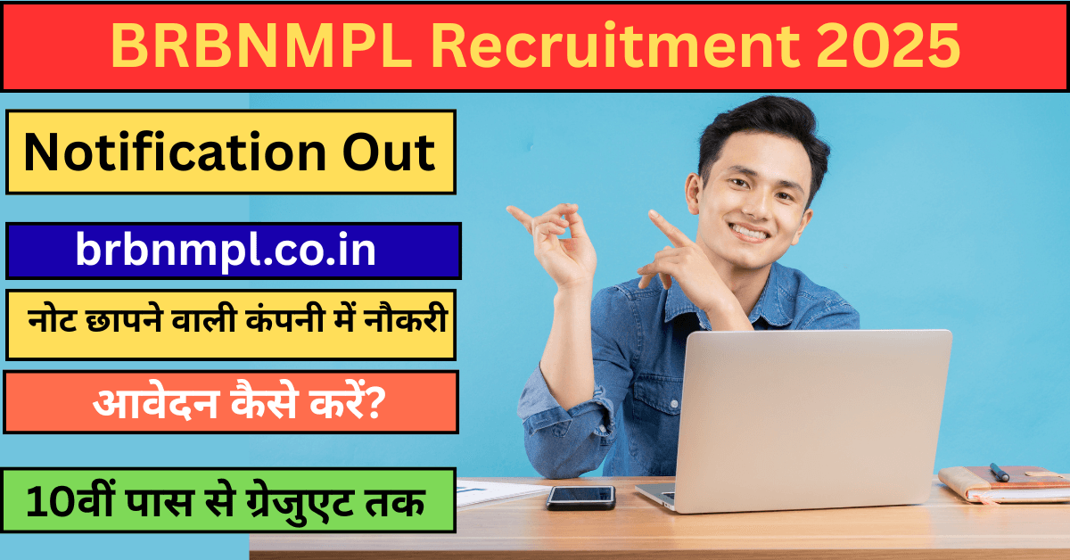 BRBNMPL Recruitment 2025 : RBI की नोट छापने वाली कंपनी में नौकरी, 10वीं पास से ग्रेजुएट तक के लिए मौका – Gyan Career BRBNMPL भर्ती 2025: RBI की नोट छापने वाली कंपनी में नौकरी, 10वीं पास से ग्रेजुएट तक के लिए मौका
