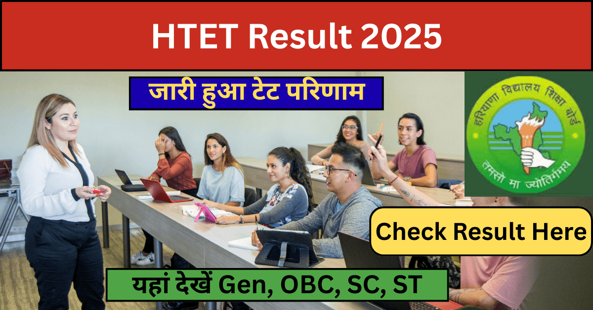 HTET Result 2025 घोषित, Gen, OBC, SC, ST केटेगरी वाइज कटऑफ जारी, यहां देखें पूरा लिस्ट
