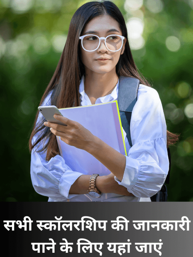 Top 10 Scholarships in India 2025